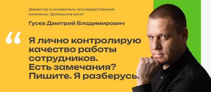 Гусев Д.В.
